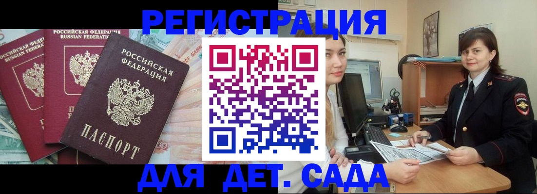 временная регистрация гарантия в Учалы