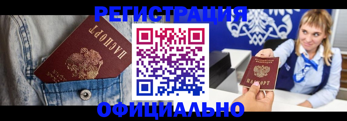 прописка ребенка в Учалы