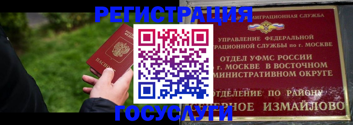 временная регистрация поиск в Учалы