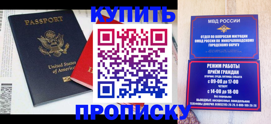 где прописаться в Учалы