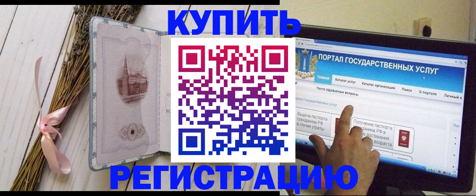 прописка поиск в Учалы