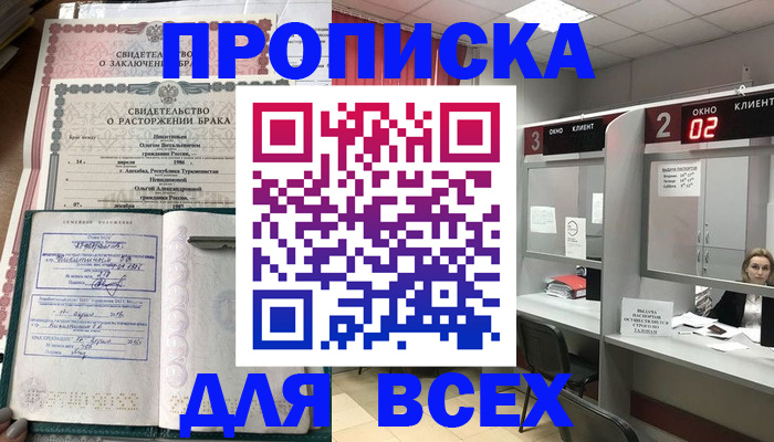 временная регистрация собственник в Учалы