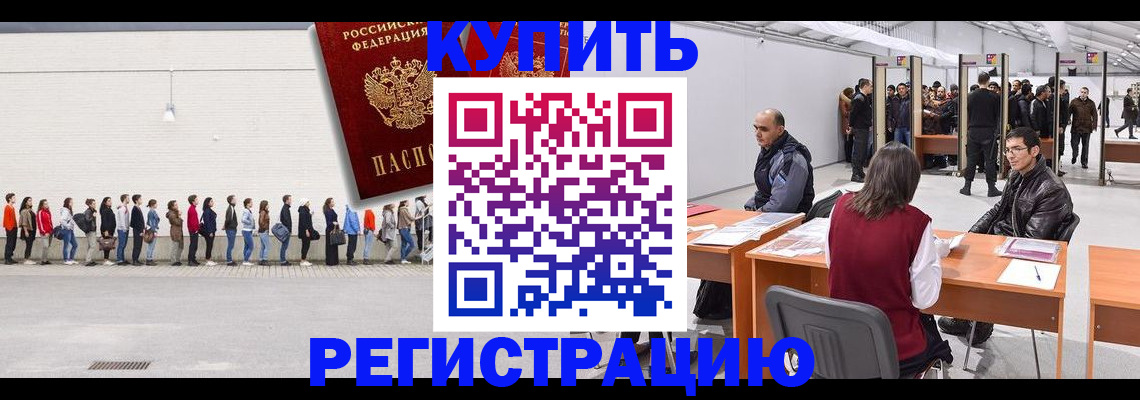 временная регистрация госуслуги в Учалы